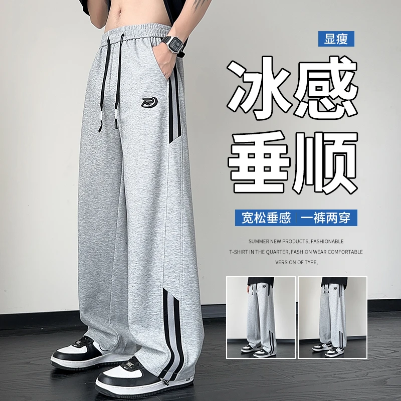 青少年学生夏季薄款条纹运动裤透气宽松百搭系绳休闲垂感直筒裤男