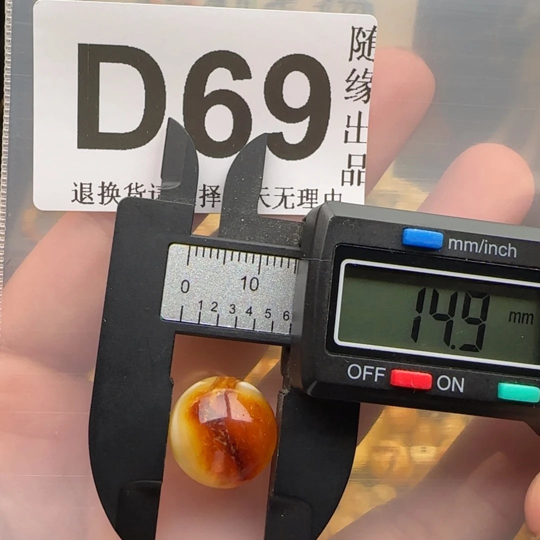 琥珀未镶嵌裸石14尺寸福利