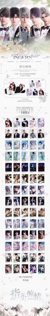 【溺吻文创】指尖缠绕恋与深空大尺寸撕撕乐（代拆）