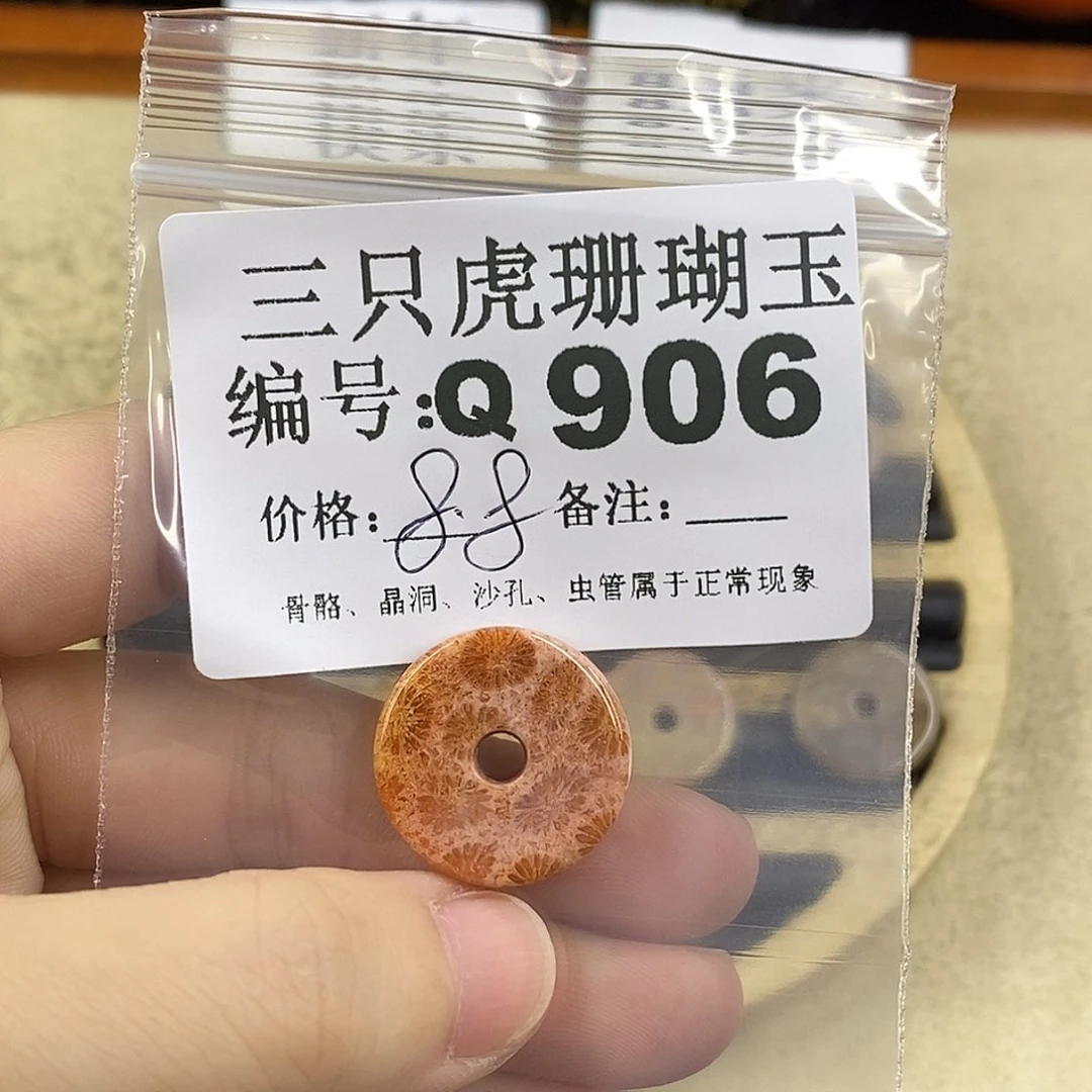 硅化珊瑚（珊瑚玉）1未镶嵌薰****道