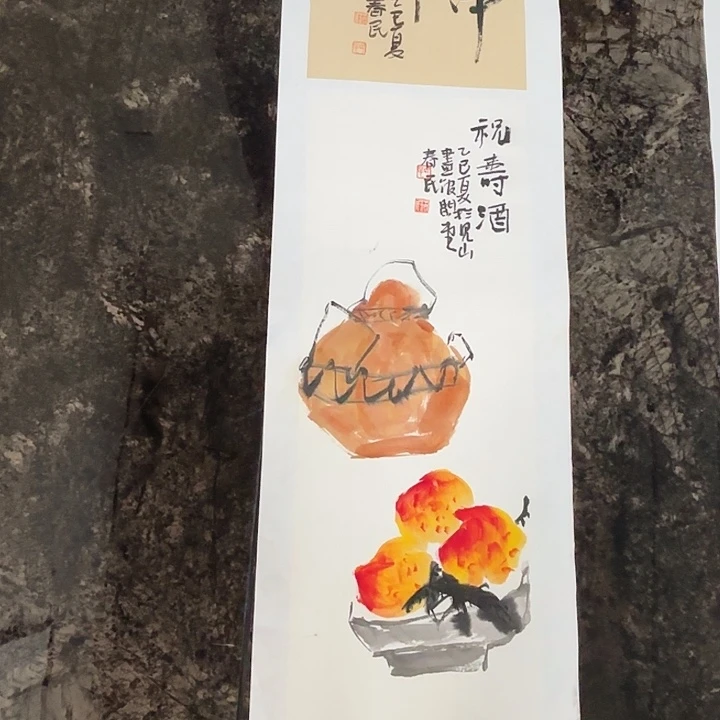 国画蒋春民国画100/25