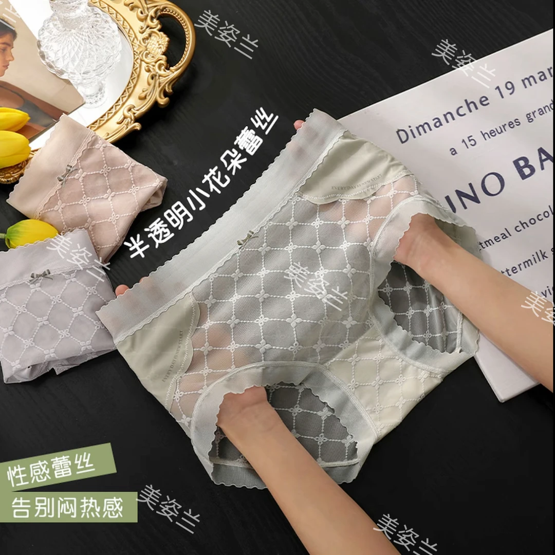 【拍一发四】桑蚕丝透气无痕抗菌无中腰提花蕾丝女士透气抗菌裤内裤