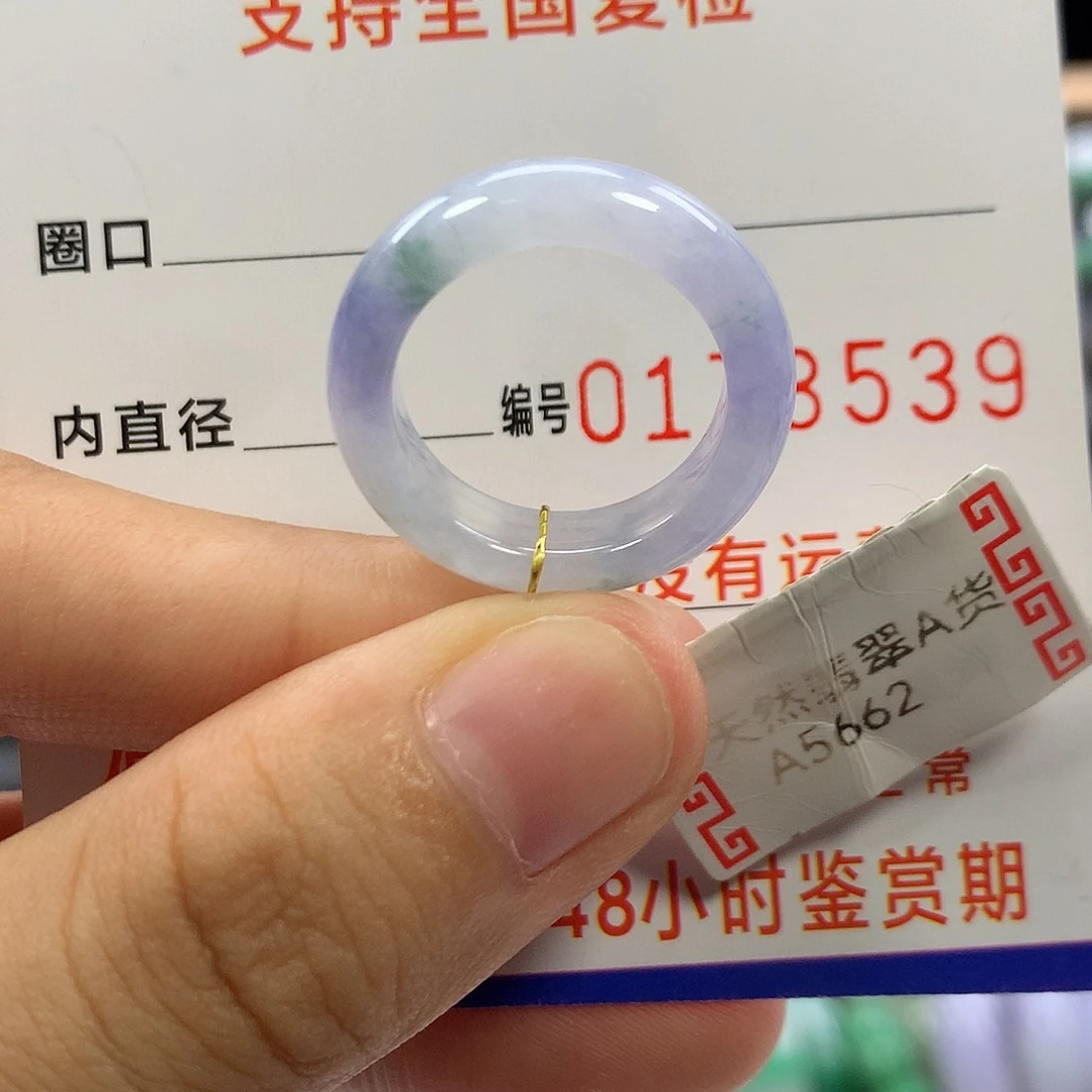 未镶嵌戒指翡翠12圈口