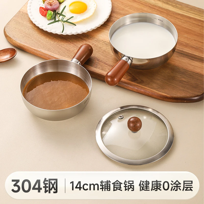 304不锈钢胡桃木手柄小锅单人汤碗泡面螺蛳粉辅食锅