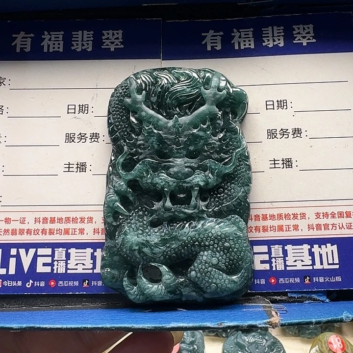 翡翠未镶嵌颈饰龙牌