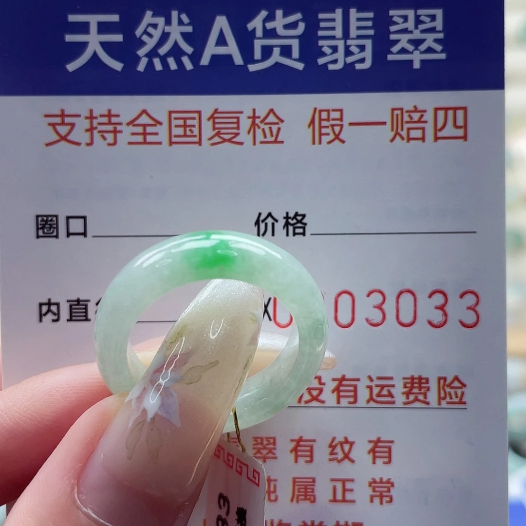 翡翠戒指未镶嵌港17