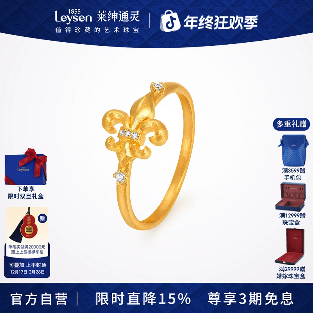 莱绅通灵鸢尾花足金黄金钻石戒指女 传世金鸢尾花开系列