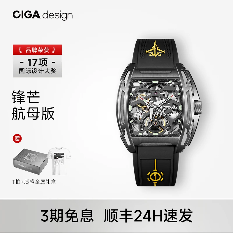 CIGA design/玺佳Z系列航母机械表纪念手表酒桶型腕表男士手表
