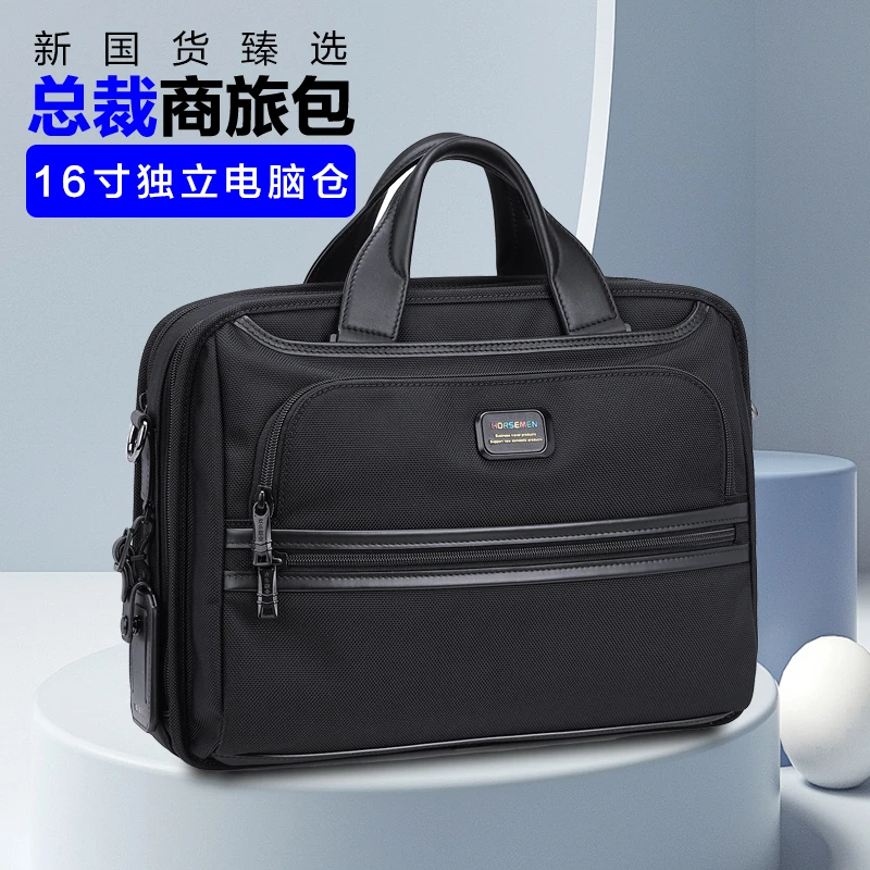 海森梅尔公文包商务男弹道尼龙通勤16寸电脑包大容量手提包文件包