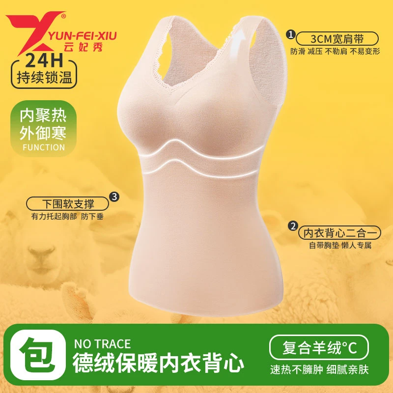 云妃秀大码女装背心休闲百搭修身显瘦上衣立体饱满文胸内衣2351