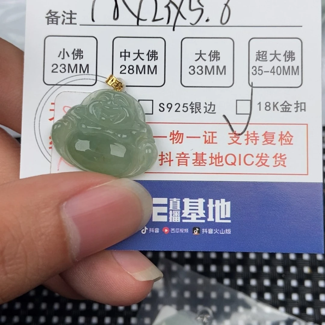 翡翠颈饰未镶嵌吊坠