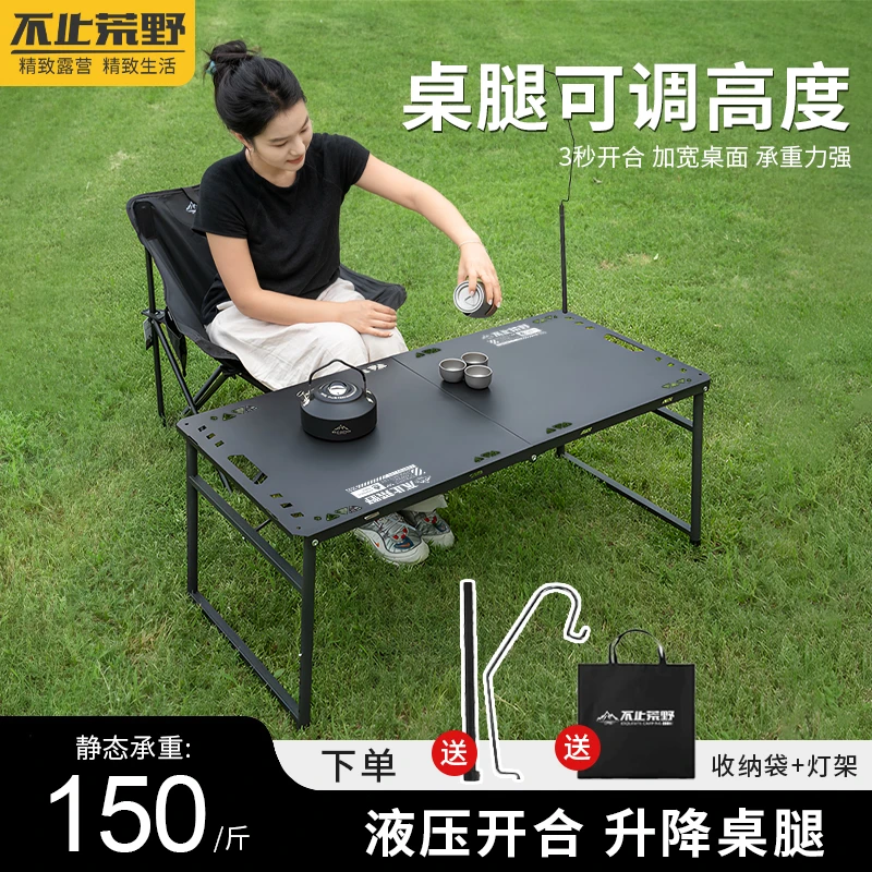 半自动四杆战术液压桌折叠战术桌户外露营折叠桌多功能轻量化便携