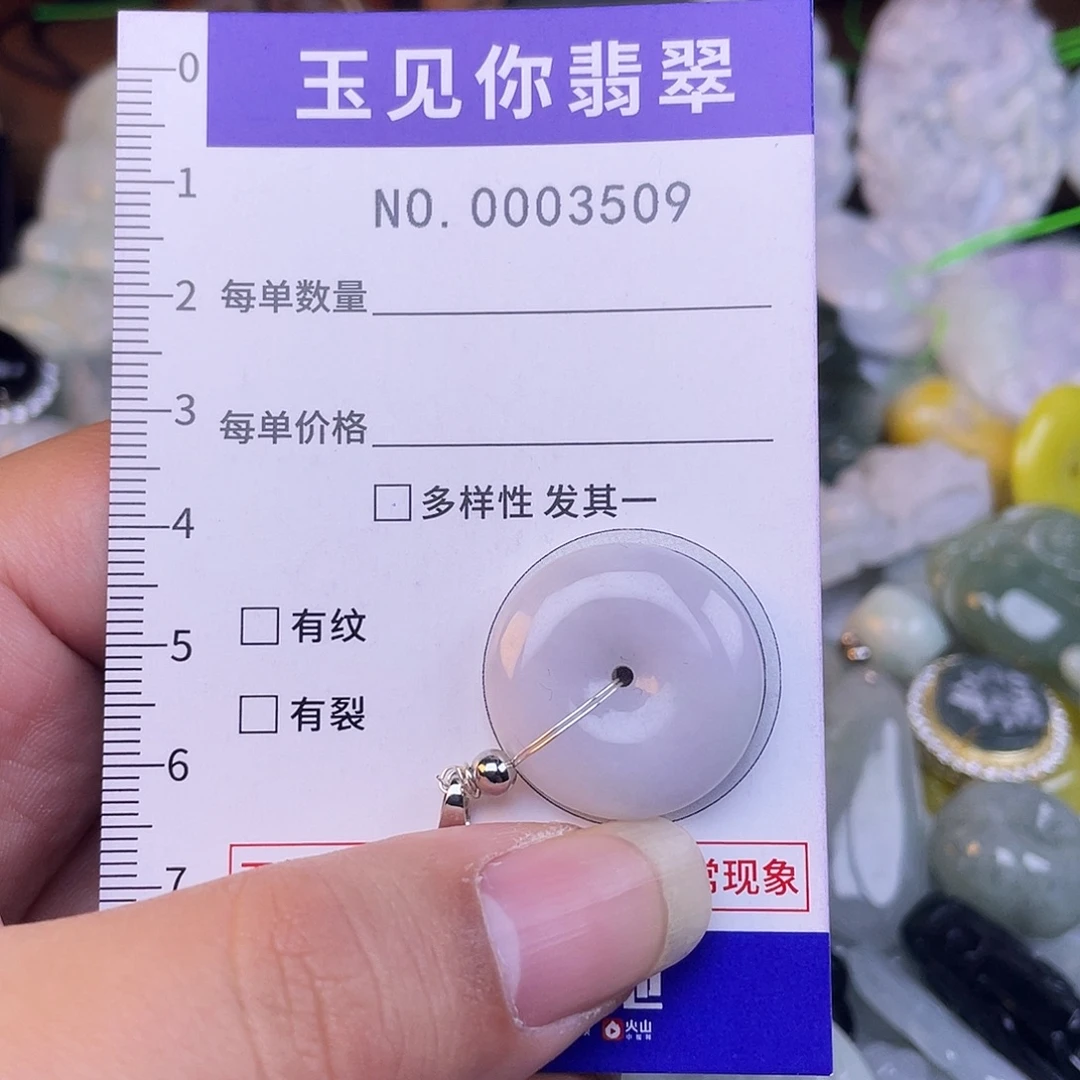 小***、翡翠未镶嵌吊坠(不含链)