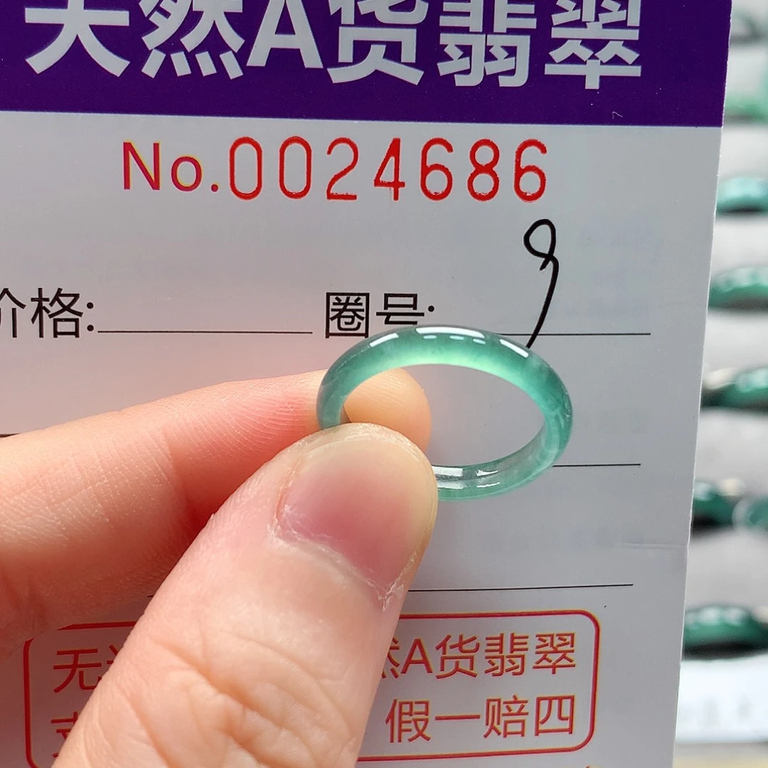 未镶嵌戒指翡翠戒指