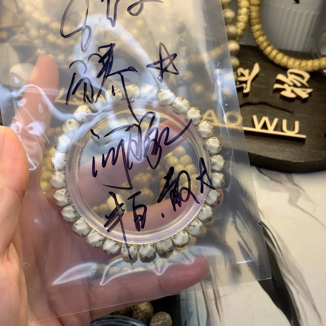 星月菩提手串浮生