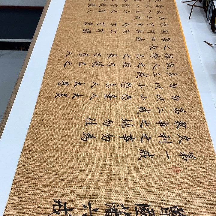 书法六戒李淦…………