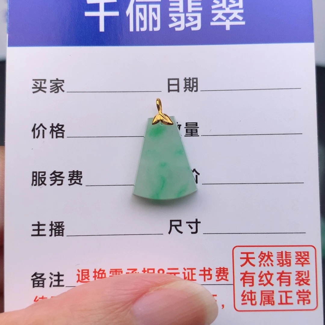 翡翠18K金镶嵌颈饰大****、