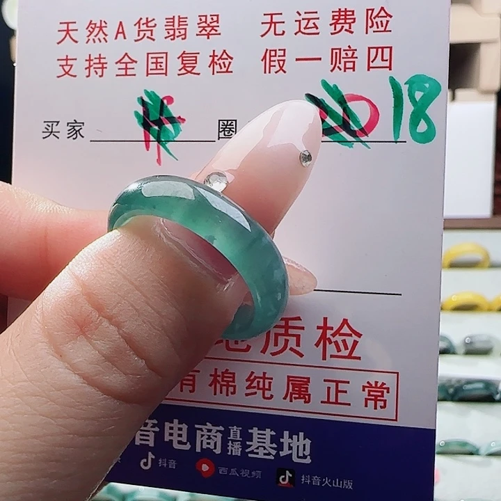 未镶嵌戒指翡翠戒指
