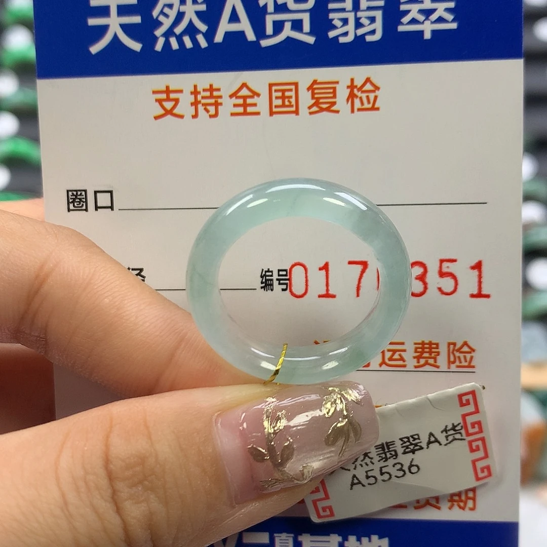 翡翠未镶嵌戒指19圈口