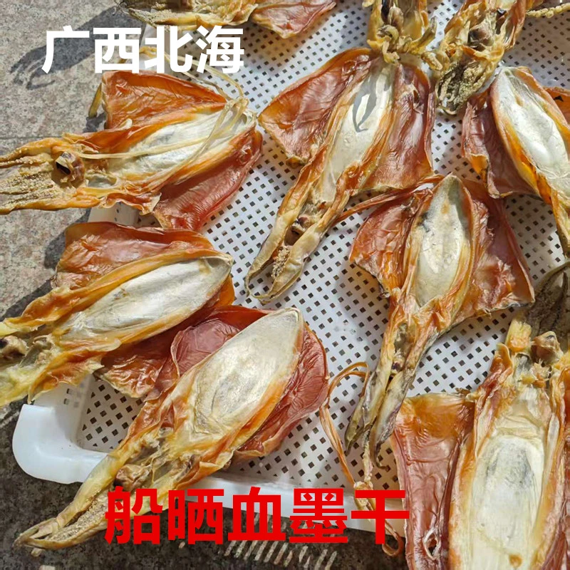 船晒血墨干广西北部湾渔民自晒墨鱼干新鲜干净原汁原味煲汤佳品