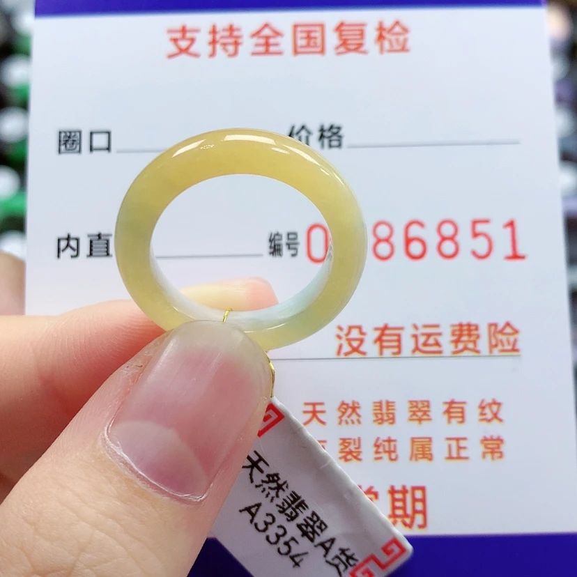 【闪购商品】翡翠戒指未镶嵌14号