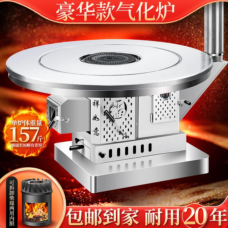 豪华款柴煤两用【银光钛】无烟无尘烤火炉取暖炉柴火炉多功能气化炉