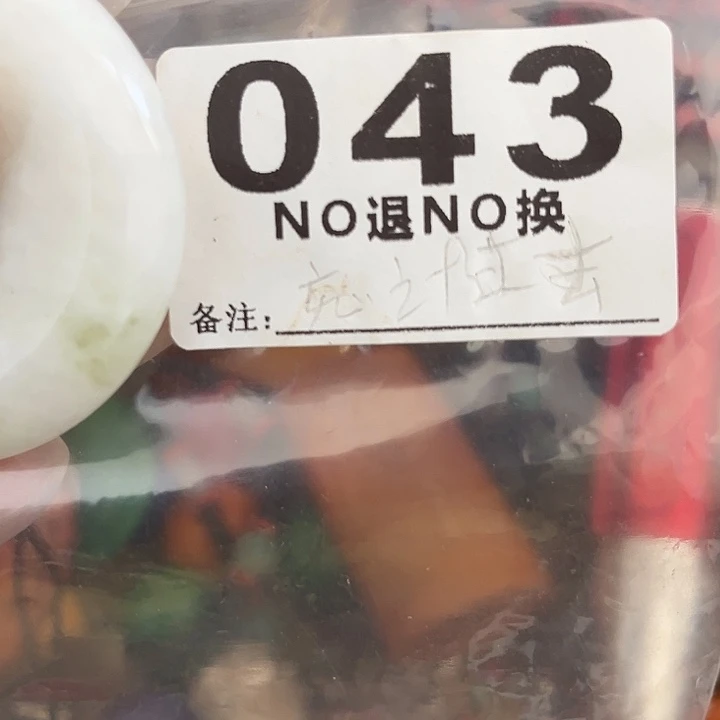 王***强铁一捌三杂项直播专属链接