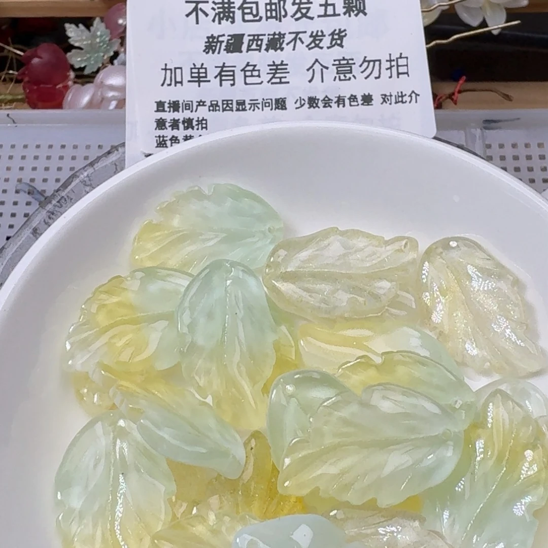 玻璃206 混色  羽毛叶五十个