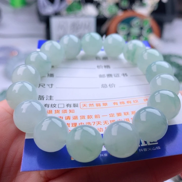 未镶嵌手串翡翠卡11.9