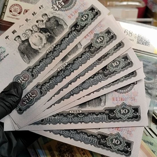 第3版人民币大团结10连保真全新美品！