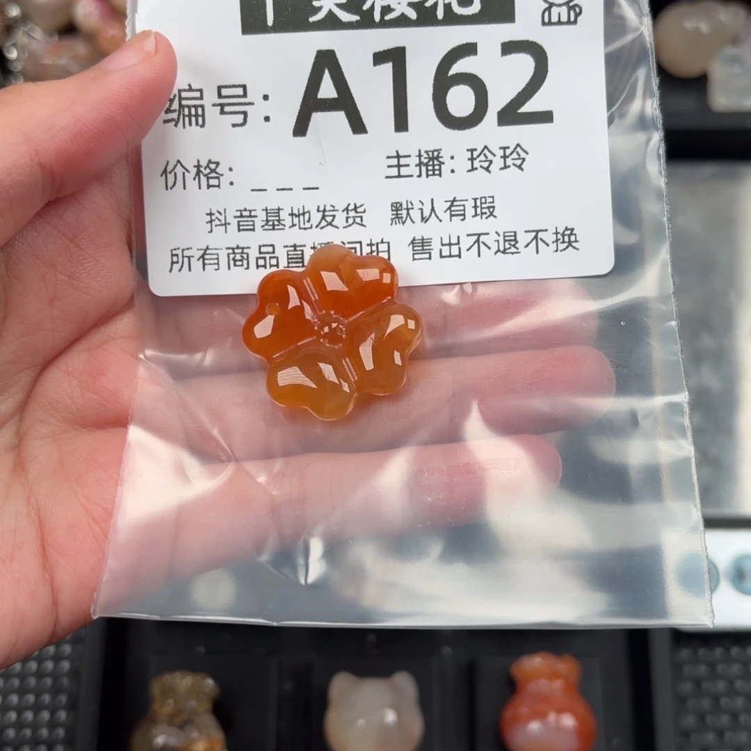 玛瑙/玉髓颈饰未镶嵌岁****甲