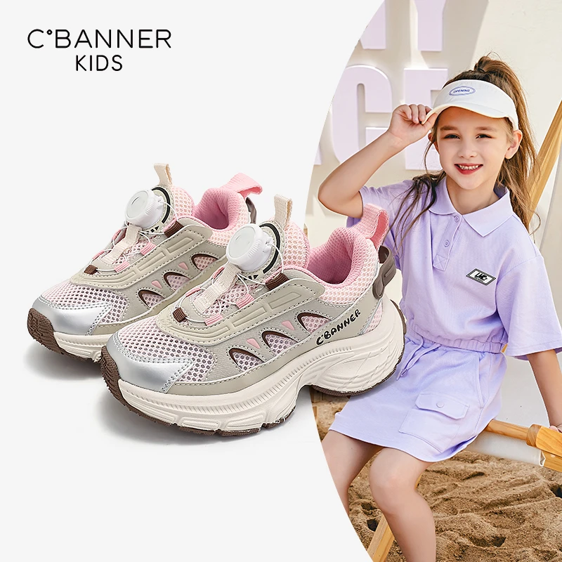 千百度童鞋儿童运动鞋2025夏季新款透气单网女童老爹鞋男童跑步鞋