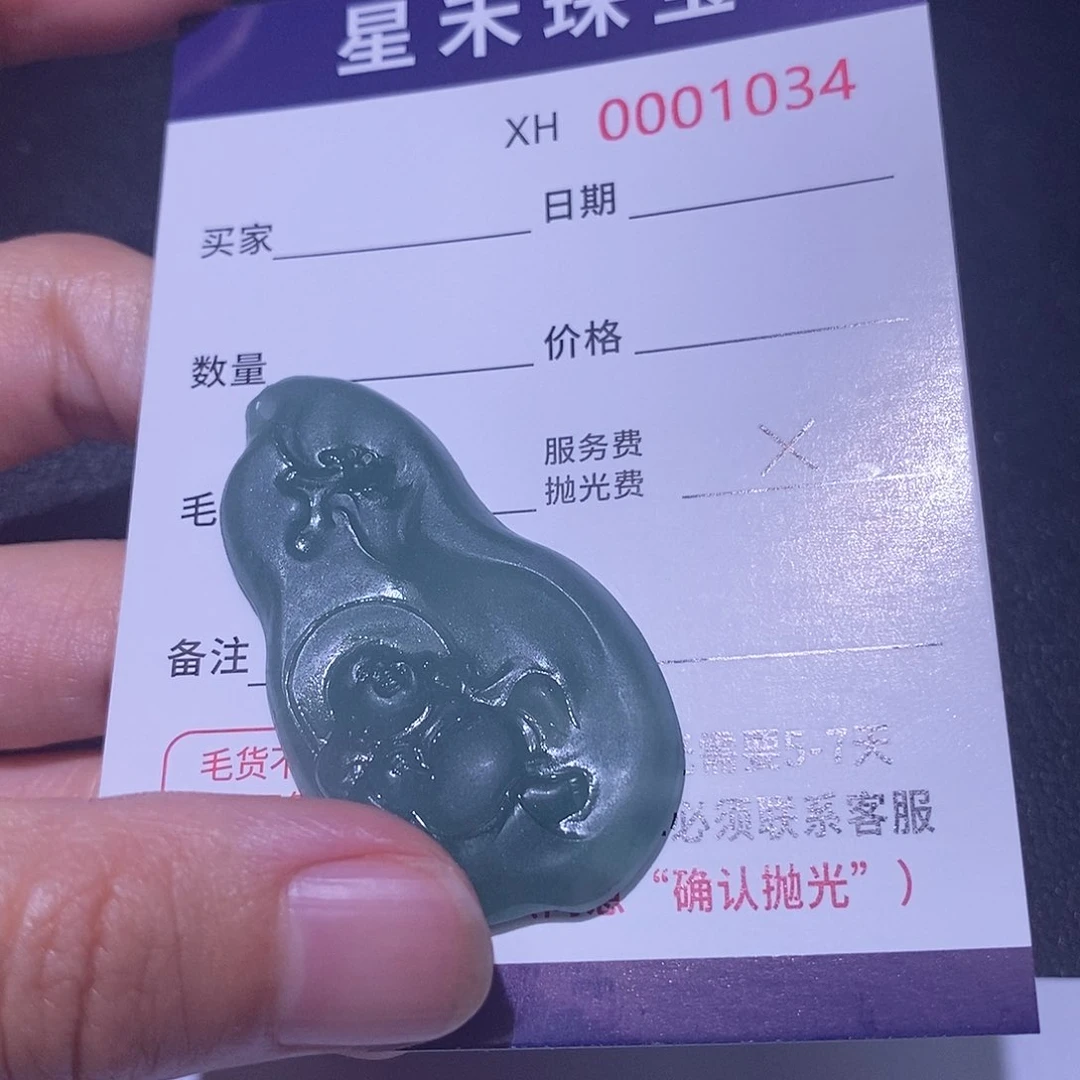无***殊定制翡翠未镶嵌定制翡翠不退不换