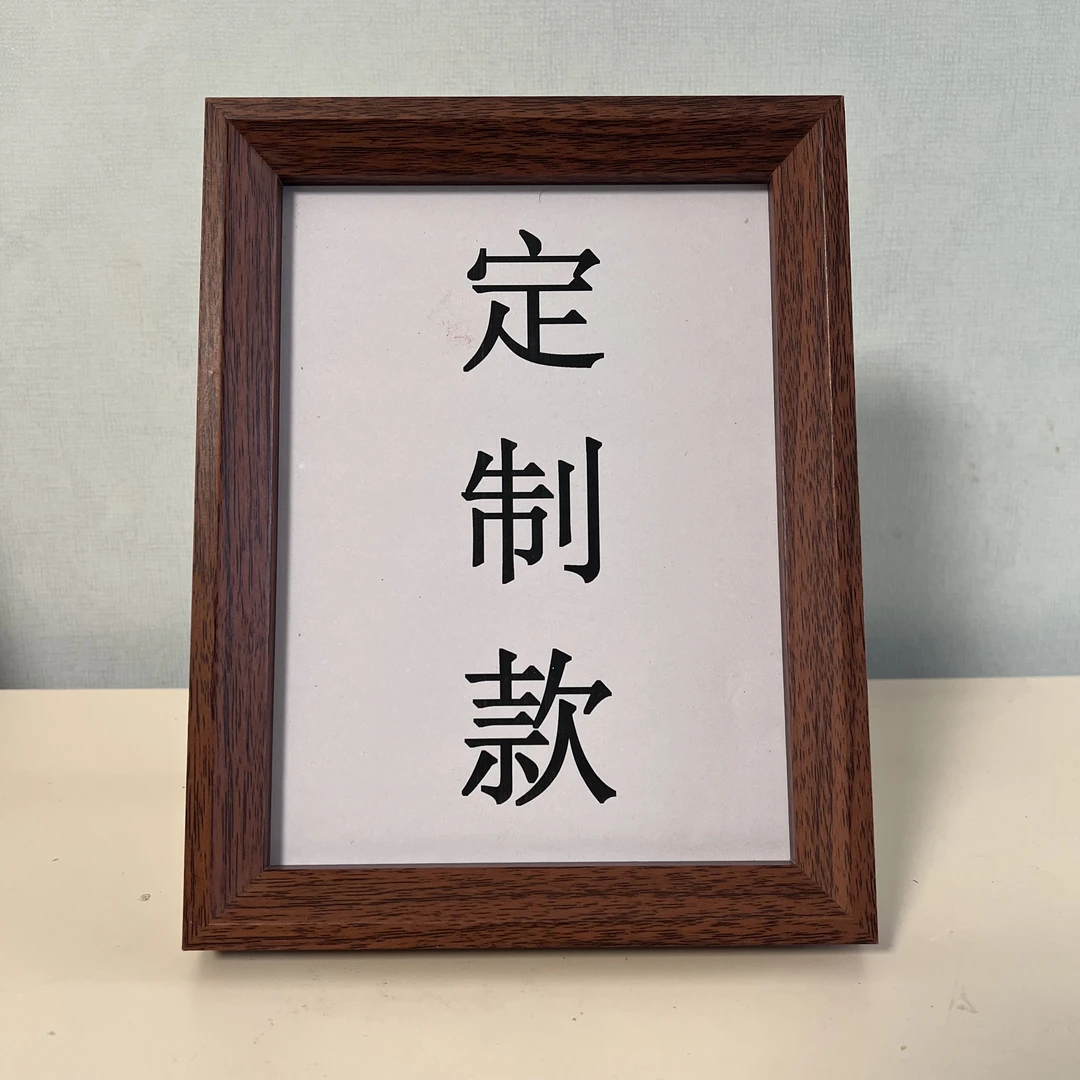 定制款10寸木制中式家居摆件工艺品创意