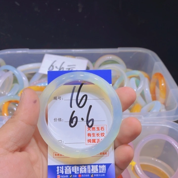 玛瑙/玉髓未镶嵌手镯16