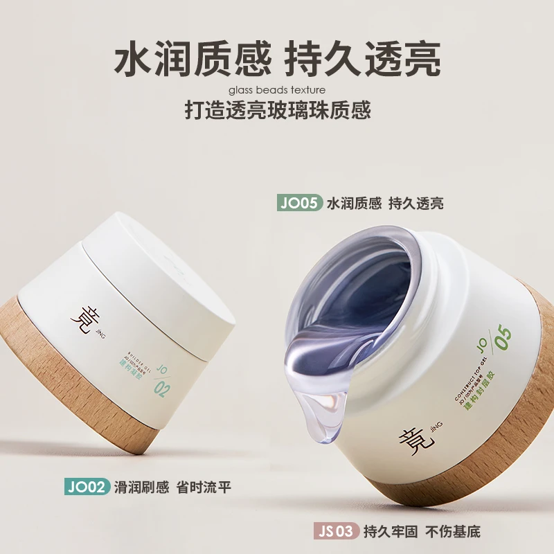 竟JING罐装美甲建构封层底胶加固粘钻胶免洗造型胶美甲专用套装