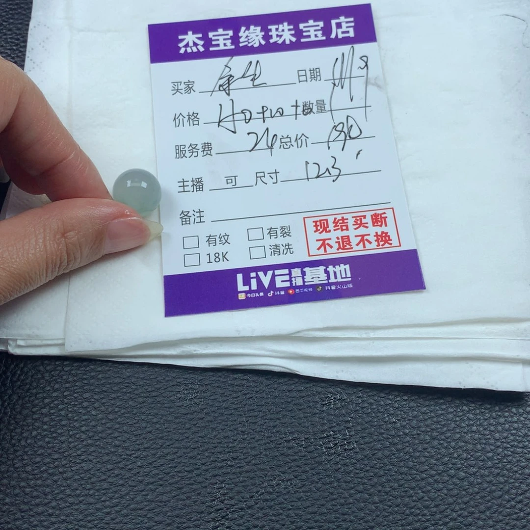 余***教定制翡翠未镶嵌翡翠