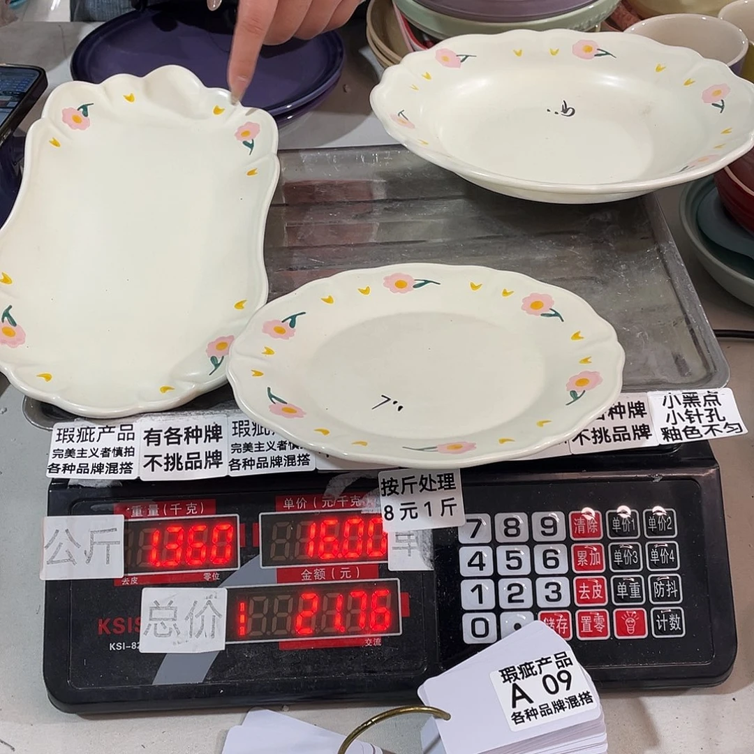 瓷片瑕疵陶瓷不挑品牌09