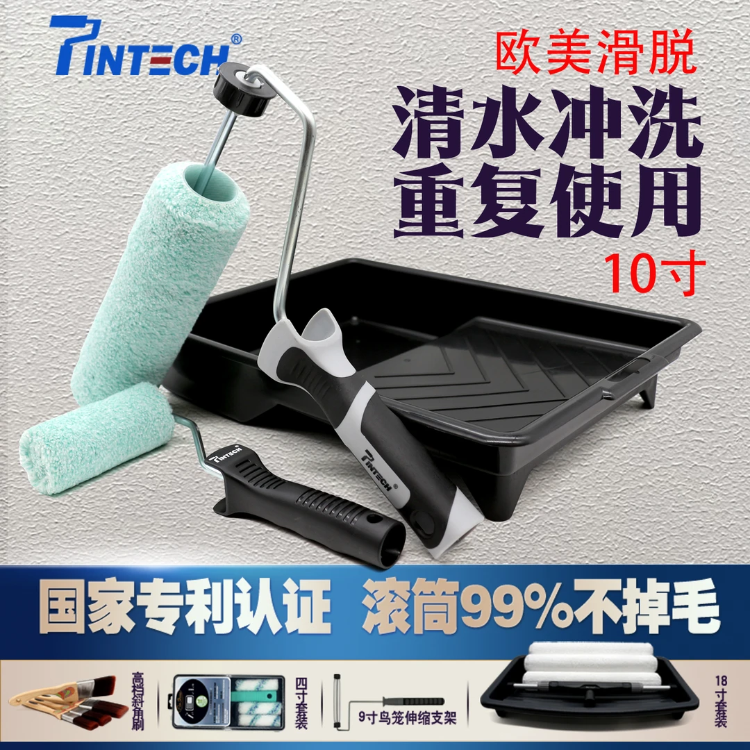 10寸乳胶漆滚筒套装刷耐用款涤纶滚筒艺术漆出口英国专用