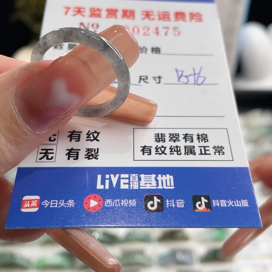 翡翠戒指未镶嵌B*h翡翠戒指