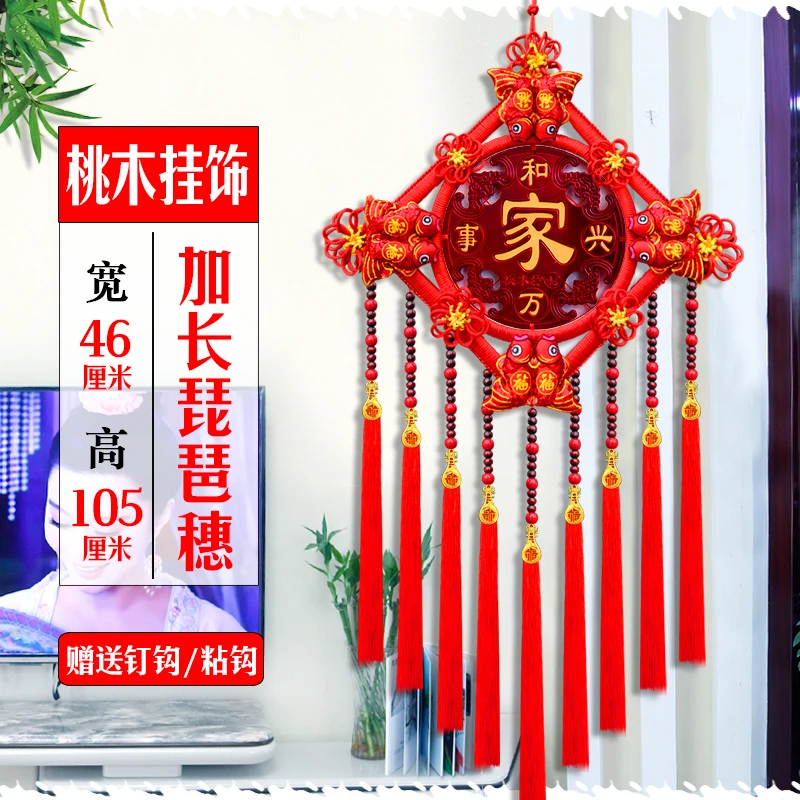 加长琵琶扣新款桃木中国结挂件大号客厅挂饰新年福字