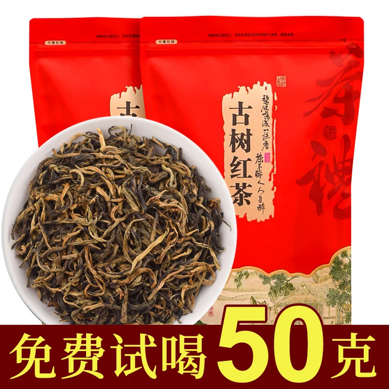 莉醇茶叶2025新茶袋装蜜香浓香型耐泡滇红高山古树工夫红茶口粮茶