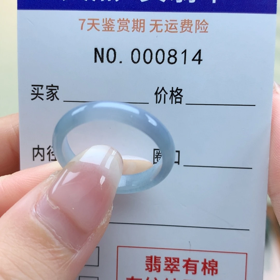 翡翠戒指未镶嵌天然翡翠17号