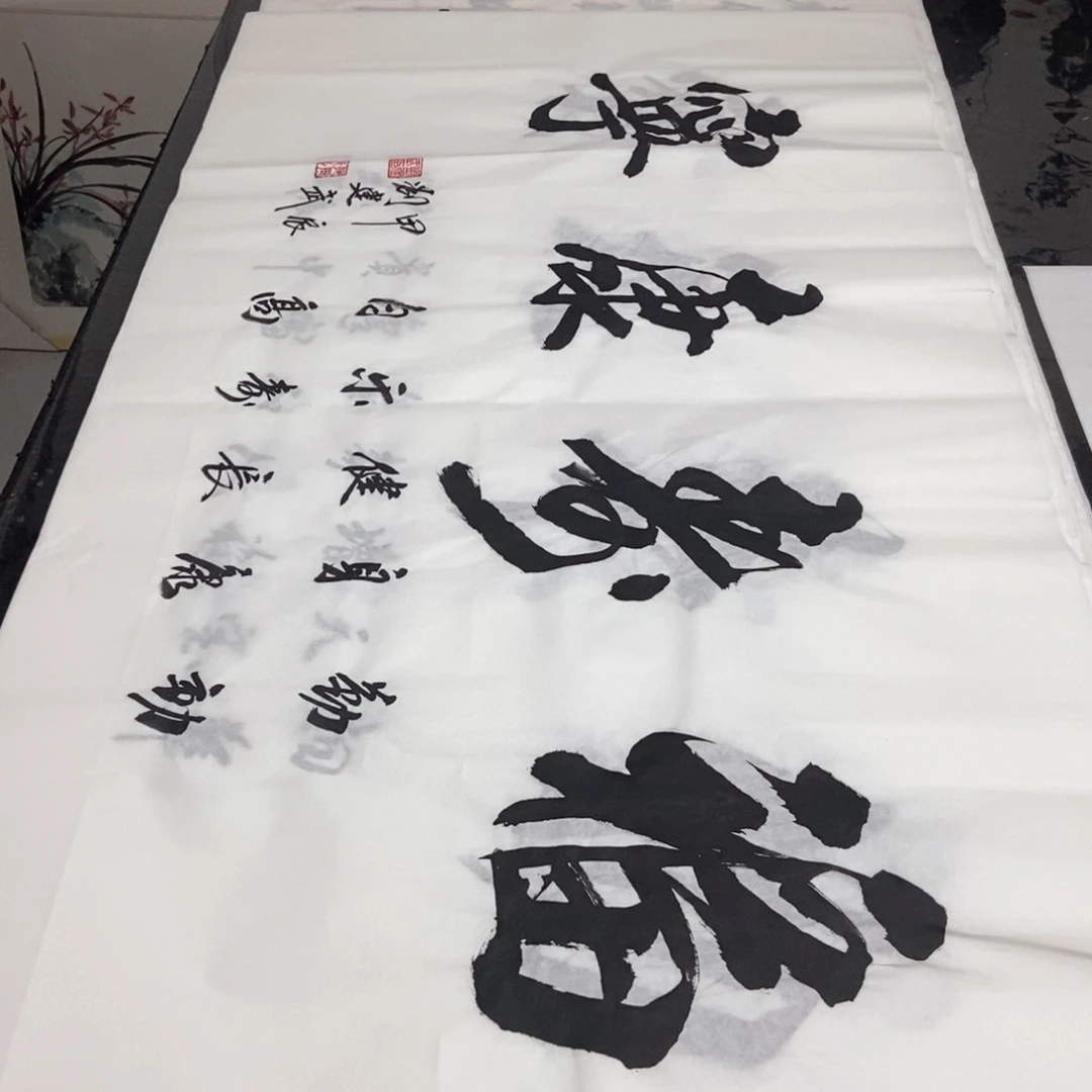 书法老师精品书法