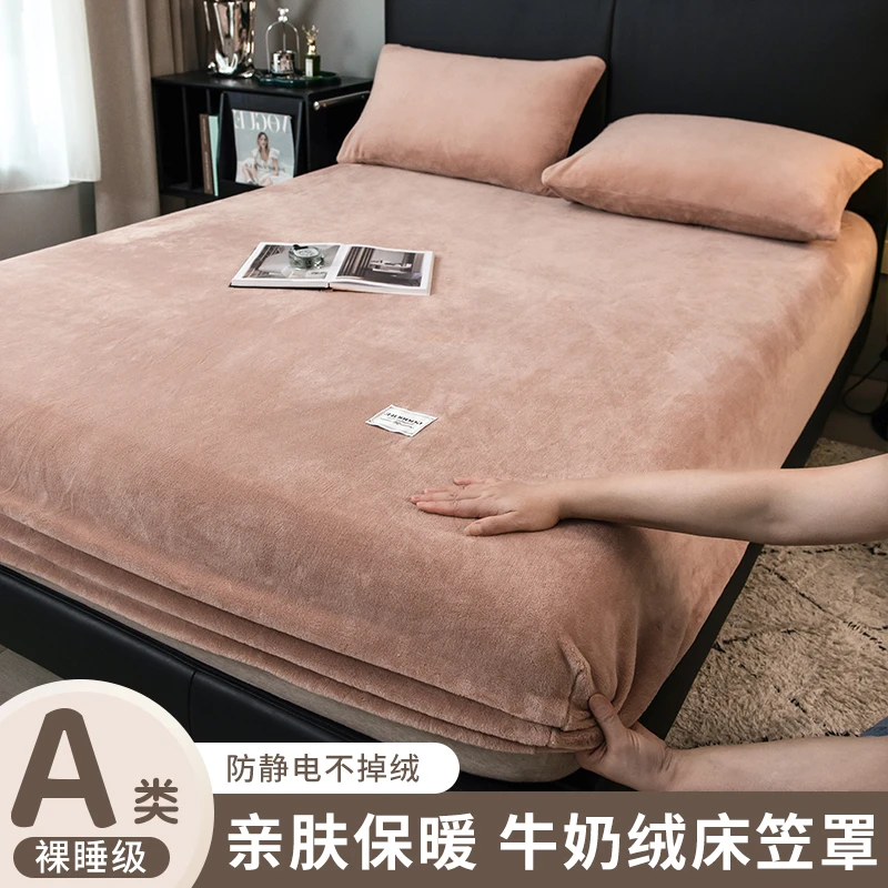 新款秋冬季牛奶绒亲肤床笠罩单件加厚全包床罩珊瑚绒床垫保护罩套