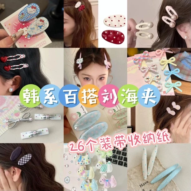 【26个】韩系高级感侧边夹刘海夹美拉德安可拉红发夹侧边夹发卡