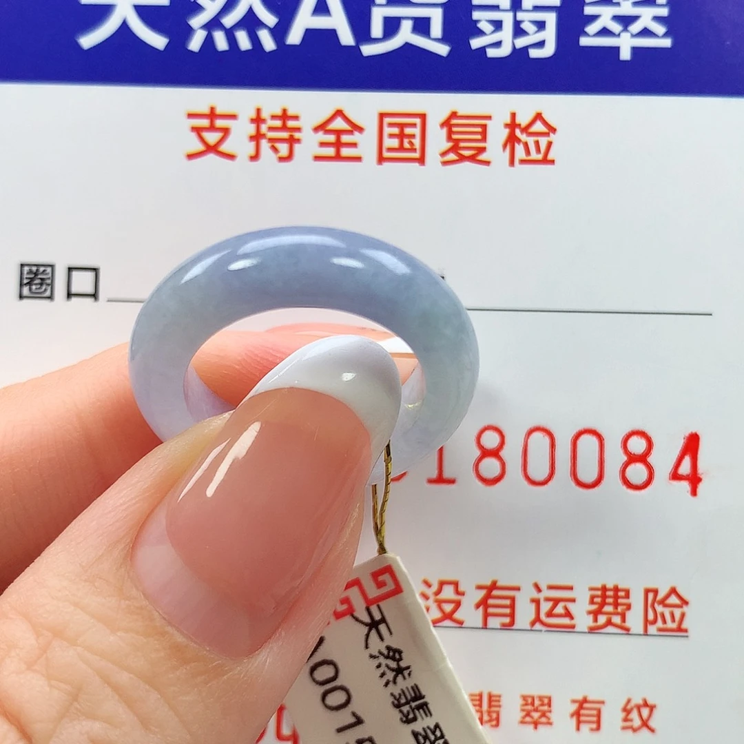 翡翠戒指未镶嵌10-11圈