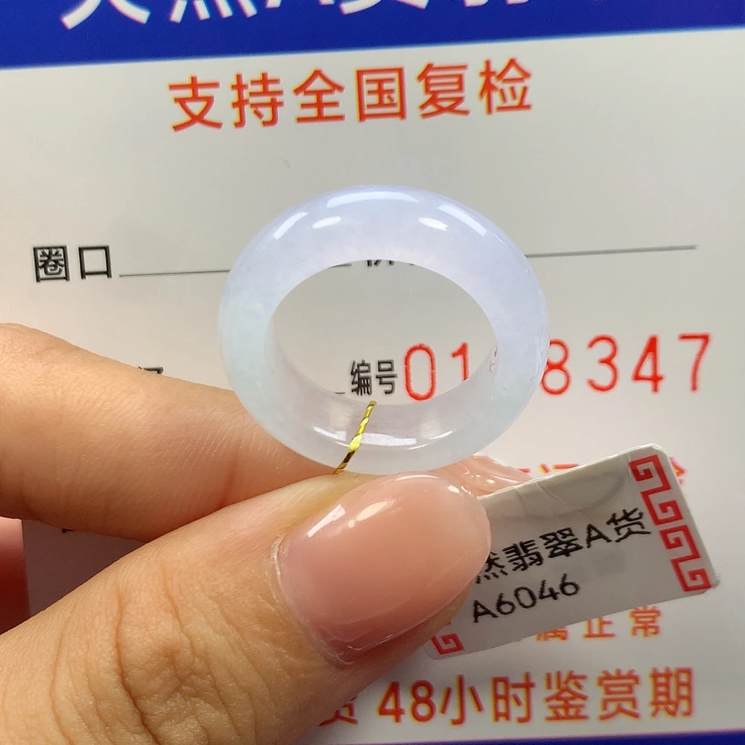 未镶嵌戒指翡翠11/12圈口