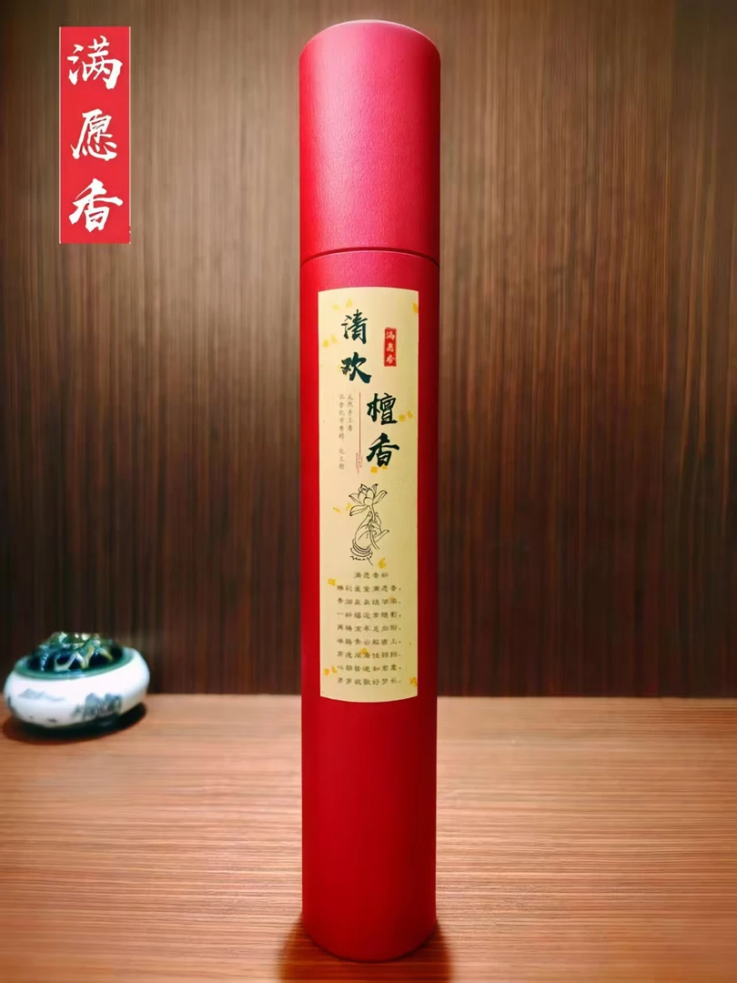 【满愿香】清欢檀香200g（约180支）天然手工香  不含化学香精化工胶