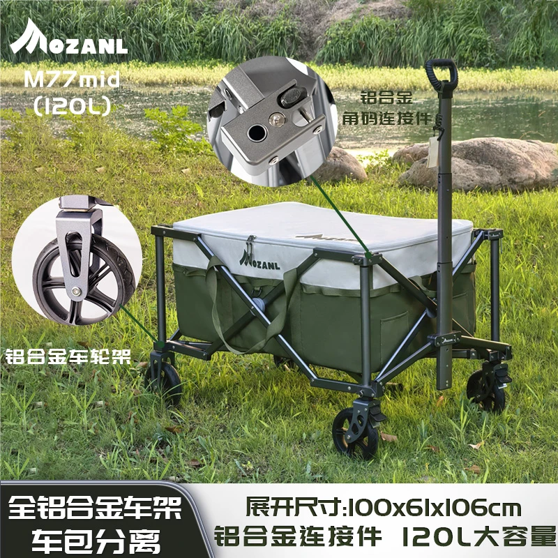 M77mid（灰色）全铝合金户外野餐营地小推车露营车摆摊小推车